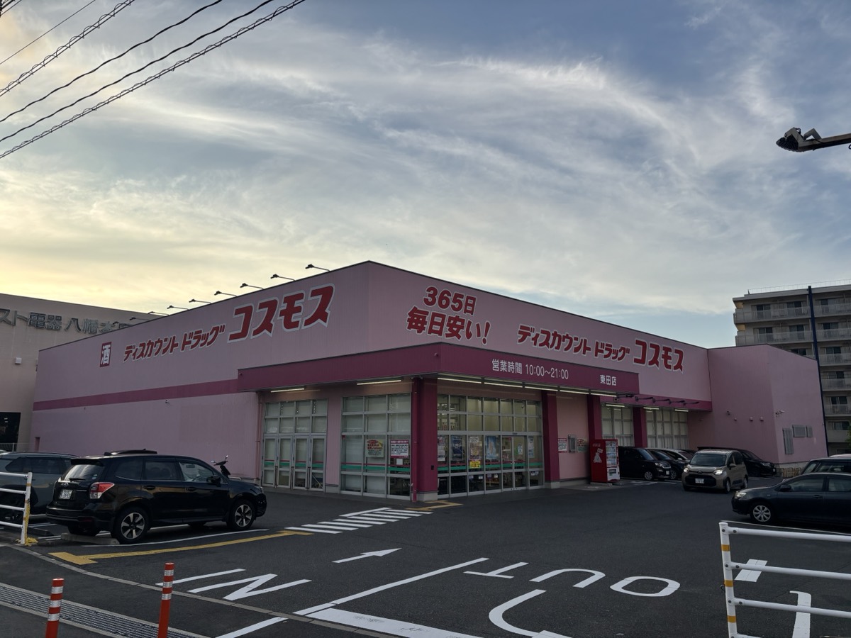 ドラッグストア コスモス