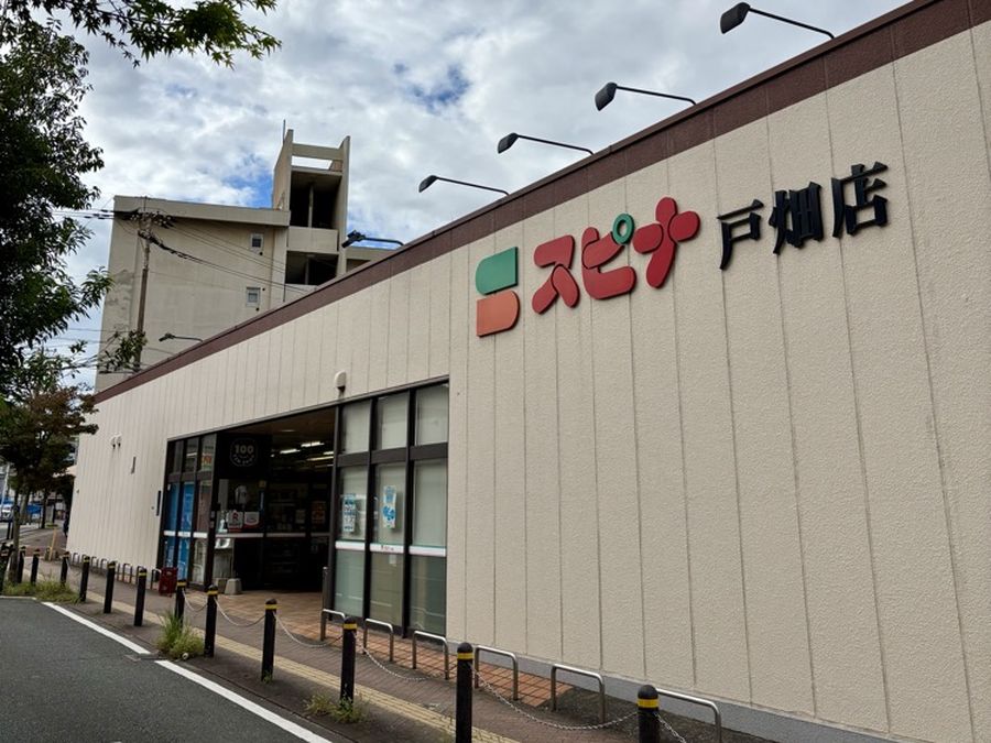 スピナ 戸畑店